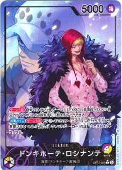 画像1: 【パラレル仕様】ドンキホーテ・ロシナンテ[OP_BT12-061_L]