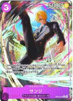 画像1: 【パラレル仕様】サンジ[OP_BT12-070_R]
