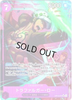 画像1: 【パラレル仕様】トラファルガー・ロー[OP_BT12-073_SR]