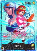 【パラレル仕様】コアラ[OP_BT12-081_L]