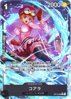 画像1: 【パラレル仕様】コアラ[OP_BT12-086_R]