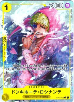 画像1: 【パラレル仕様】ドンキホーテ・ロシナンテ[OP_BT12-108_R]