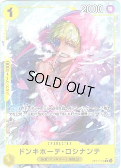 画像1: 【パラレル仕様】ドンキホーテ・ロシナンテ[OP_BT12-108_R]