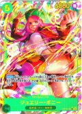 【パラレル仕様】ジュエリー・ボニー[OP_BT12-118_SEC]