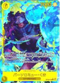 【パラレル仕様】バーソロミュー・くま[OP_BT12-119_SEC]
