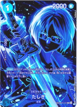 画像1: 【SP仕様】たしぎ[OP_BT06-050_R]【OP12収録】