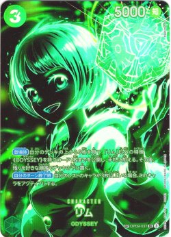 画像1: 【SP仕様】リム[OP_BT09-037_SR]【OP12収録】