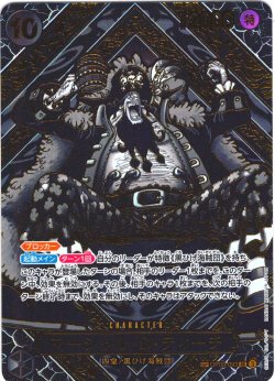 画像1: 【3周年スペシャルカード(金)】マーシャル・Ｄ・ティーチ[OP_BT09-093_SR]【OP12収録】
