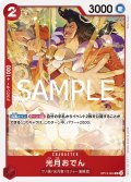 光月おでん[OP_BT12-004_UC]
