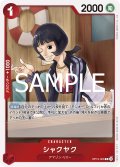 シャクヤク[OP_BT12-006_R]