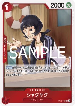 画像1: シャクヤク[OP_BT12-006_R]