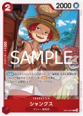 シャンクス[OP_BT12-007_C]