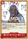 “疑わない事”それが“強さ”だ!!![OP_BT12-016_C]