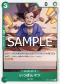 いっぽんマツ[OP_BT12-021_C]