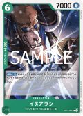 イヌアラシ[OP_BT12-022_C]