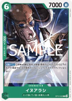 画像1: イヌアラシ[OP_BT12-022_C]
