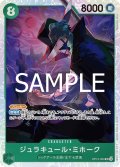 ジュラキュール・ミホーク[OP_BT12-030_SR]