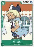 モーガン[OP_BT12-035_C]