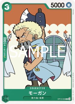 画像1: モーガン[OP_BT12-035_C]