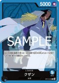 クザン[OP_BT12-040_L]