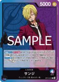 サンジ[OP_BT12-041_L]