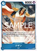 クザン[OP_BT12-043_R]