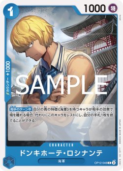 画像1: ドンキホーテ・ロシナンテ[OP_BT12-048_C]