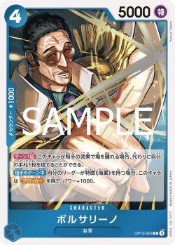 画像1: ボルサリーノ[OP_BT12-053_R]