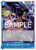 マーシャル・Ｄ・ティーチ[OP_BT12-054_C]