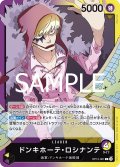 ドンキホーテ・ロシナンテ[OP_BT12-061_L]