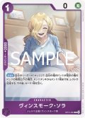 ヴィンスモーク・ソラ[OP_BT12-062_R]