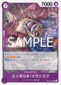 エンポリオ・イワンコフ[OP_BT12-065_UC]