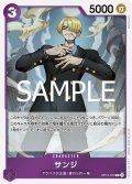 サンジ[OP_BT12-070_R]