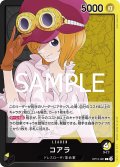 コアラ[OP_BT12-081_L]
