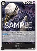 カラス[OP_BT12-085_C]