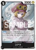 コアラ[OP_BT12-086_R]