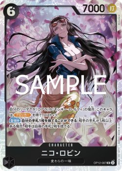画像1: ニコ・ロビン[OP_BT12-087_SR]