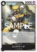 リンドバーグ[OP_BT12-095_C]