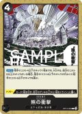 熊の衝撃[OP_BT12-096_C]