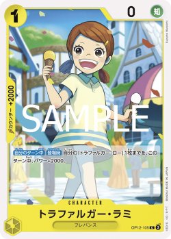 画像1: トラファルガー・ラミ[OP_BT12-105_C]