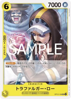 画像1: トラファルガー・ロー[OP_BT12-106_UC]