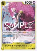 ドンキホーテ・ドフラミンゴ[OP_BT12-107_R]