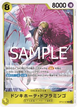 画像1: ドンキホーテ・ドフラミンゴ[OP_BT12-107_R]