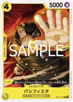 画像1: パシフィスタ[OP_BT12-109_C]