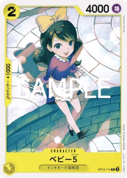 画像1: ベビー５[OP_BT12-111_C]