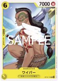 ワイパー[OP_BT12-114_UC]