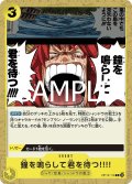 鐘を鳴らして君を待つ!!!![OP_BT12-116_C]