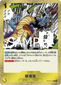 破壊弦[OP_BT12-117_R]