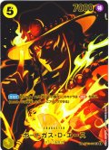 【SP仕様】ポートガス・D・エース[OP_ST13-011_SR]【OP12収録】