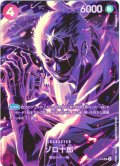 【SP仕様】ゾロ十郎[OP_ST18-004_SR]【OP12収録】